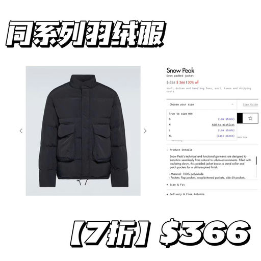 【年度视频同款】snow peak，7折