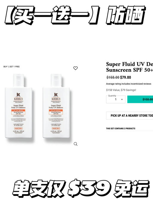 【黑五力度】买一送一回归