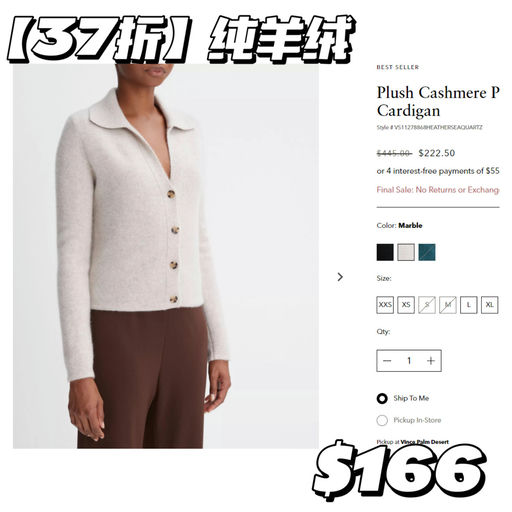 【Vince Sale 额外75折】羊绒/真丝都参加