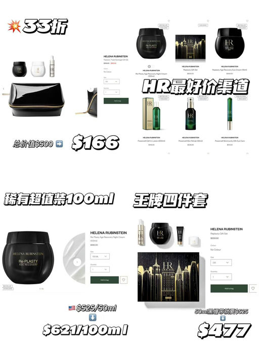 【入HR最好渠道】3折起