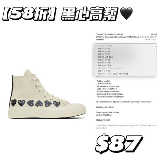 【史低58折】CDG x Converse 联名款，私促下折