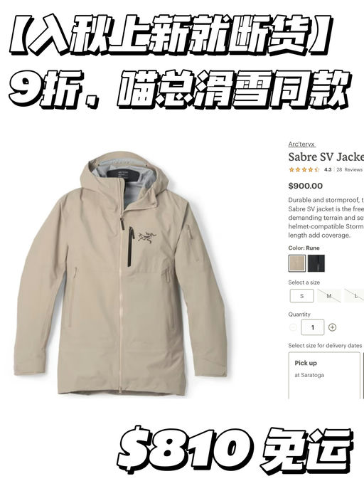 【入秋上新就断货】喵总滑雪同款，9折