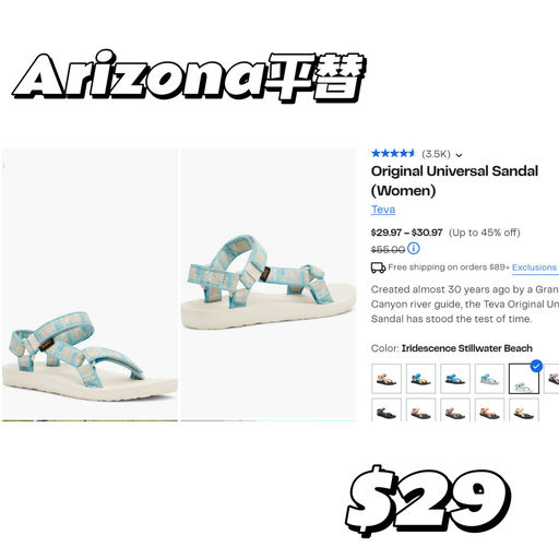 【Arizona平替】【可以hiking的凉鞋】