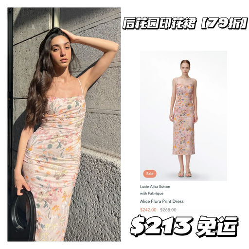 【最后一波啦】Fabrique年中大促，6折起