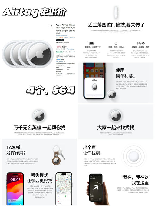 【AirTag 史低】【防丢神器】