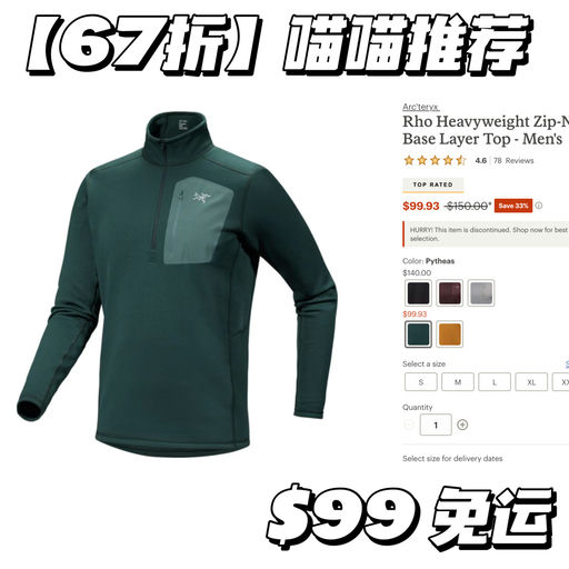 【喵喵宝藏款】67折