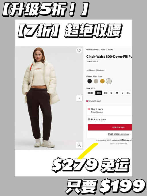 【超绝收腰】【升级5折啦】