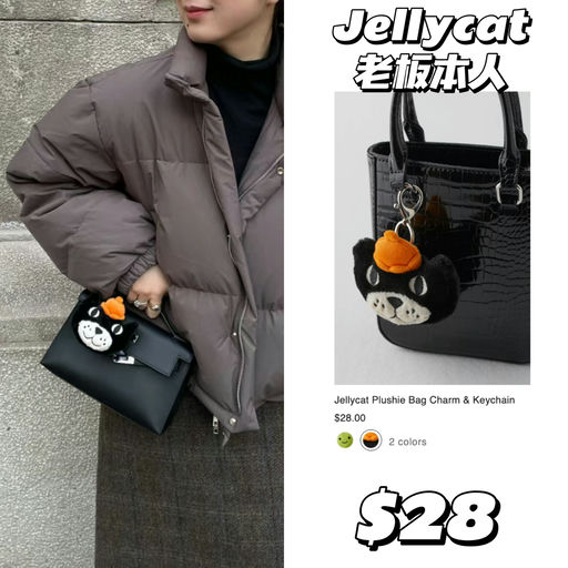 【罕见珍品】Jellycat报恩