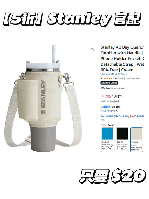 【5折】【Stanley 官配】