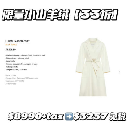 【顶级限量版！】Labbro，33折