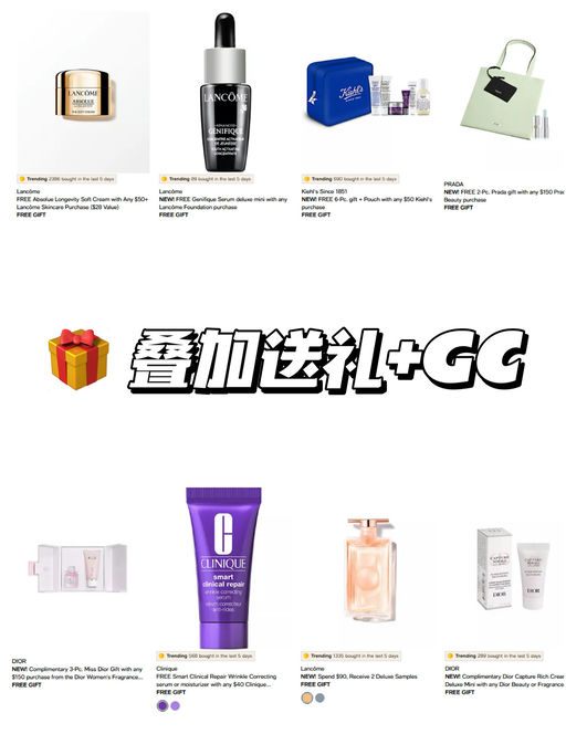 【美妆套装，额外7折】【叠加送好礼+GC】