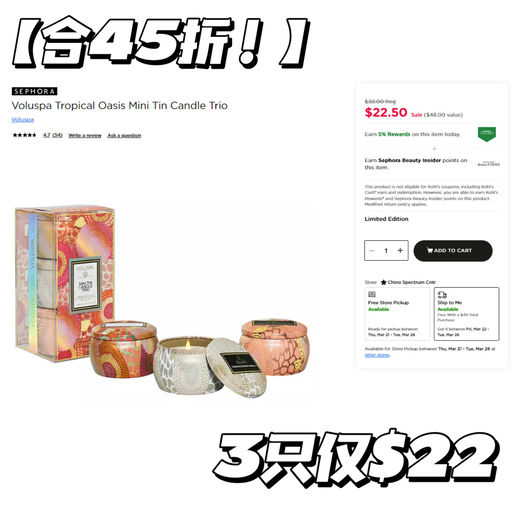 【Voluspa 全线75折】套装合45折！