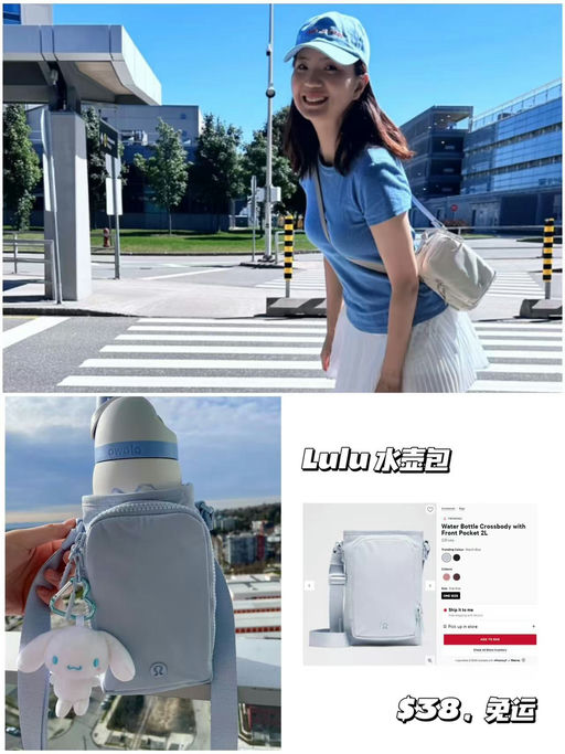 【Lulu 水壶包】【$38，免运】