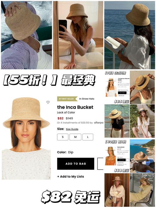 【反季才有】55折