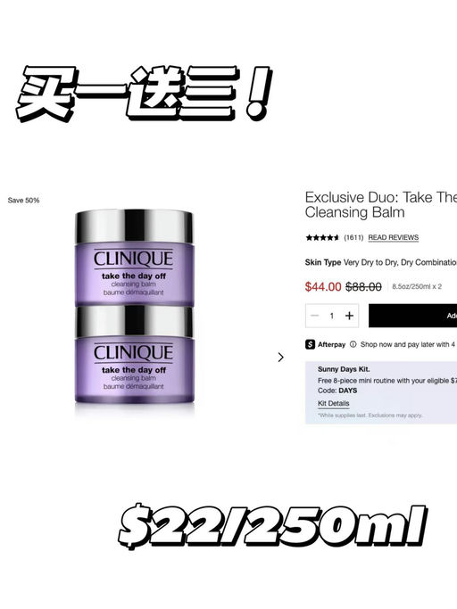 【夏日快消刚需】倩碧紫胖子，买1送3