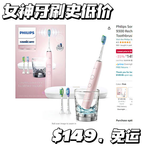 【史低价】飞利浦女神牙刷，简约版$149