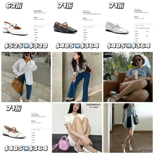 【法式乖乖女】Carel新款，6x折