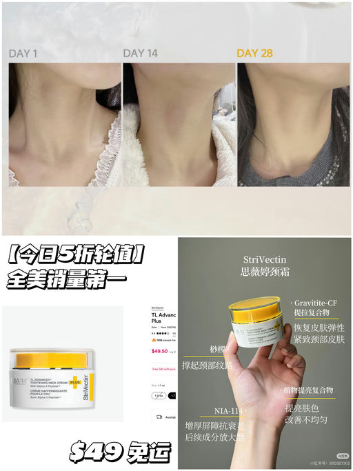 【今日5折轮值】重塑天鹅颈