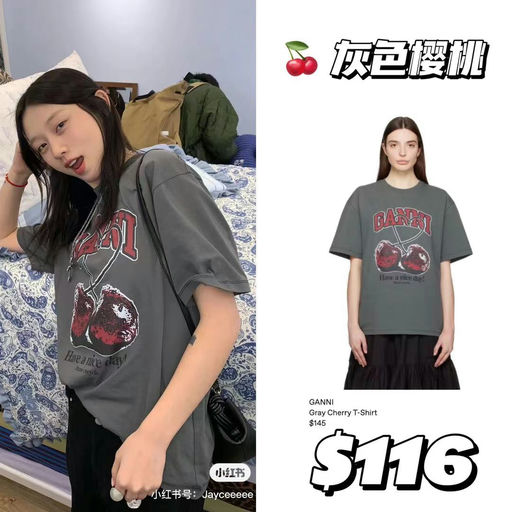五彩夏日】Ganni可爱T恤，全线8折