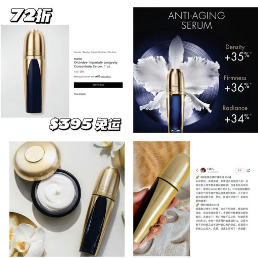 【顶级抗老】娇兰乃至护肤界的高端线 御廷兰花精华液