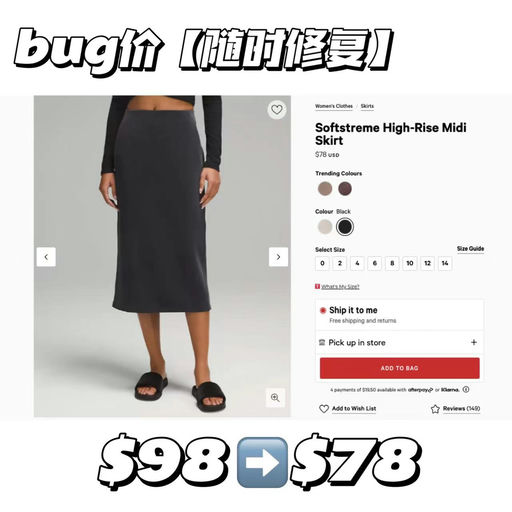 【疑似BUG】Softstreme 半裙，$78，免运