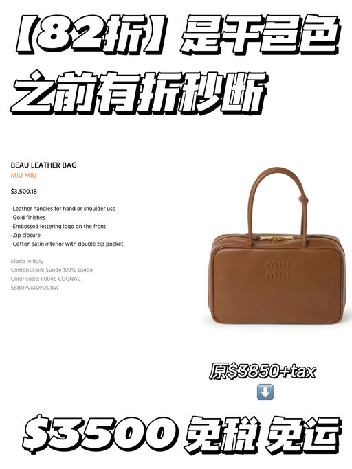 【合82折】之前有折秒断