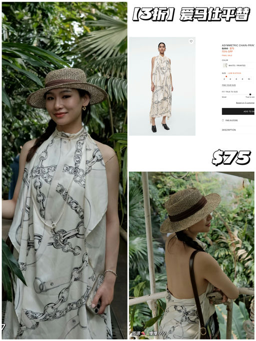 【3折！】爱马仕平替