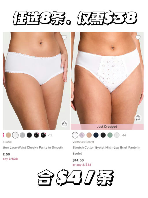 【$4/条】【胖次换新季】