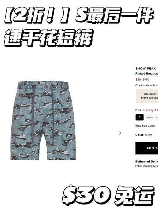 【喵总也在捡漏】2折起