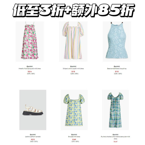 【2折起～】【春夏穿搭主力军】