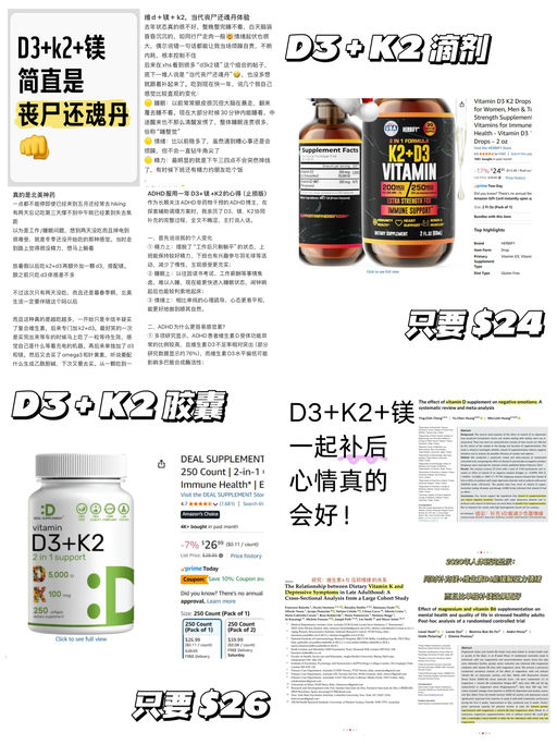 💊【强骨护心黄金搭档】【D3 + K2 同补】
