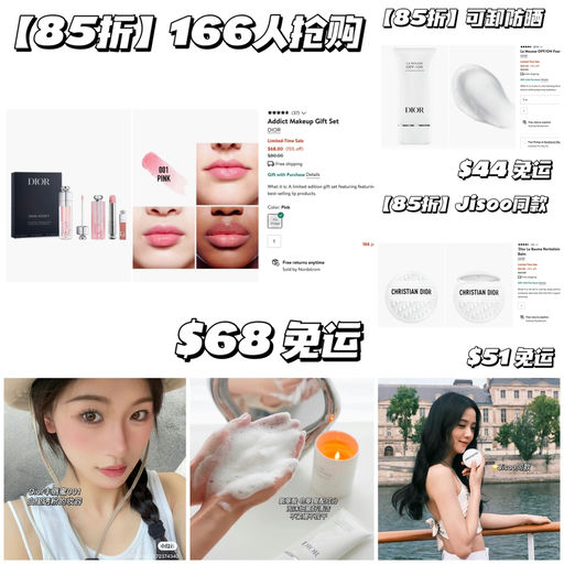 【Dior 85折】无门槛免运