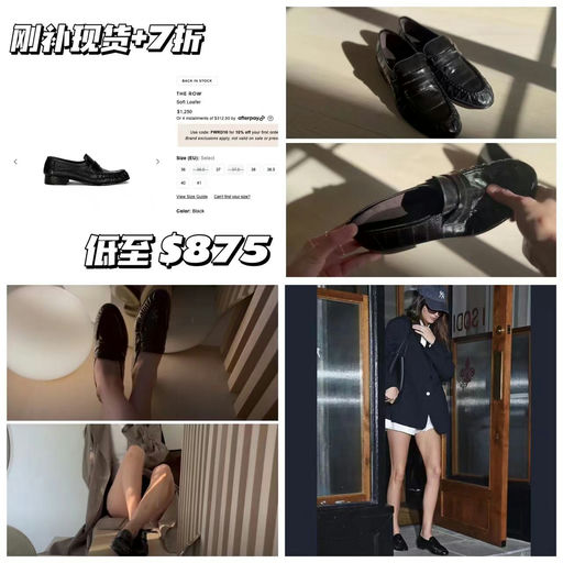 【啊！刚补现货】The Row loafer，7折起