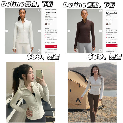 【Define 新色下折】【骨白色和咖啡色】