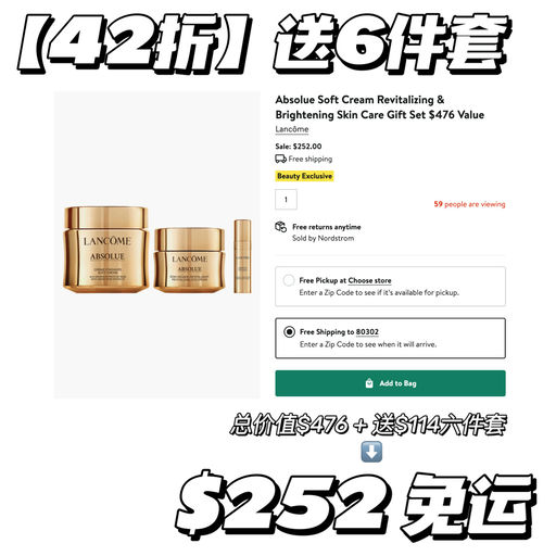 【低门槛送礼】兰蔻合3折起