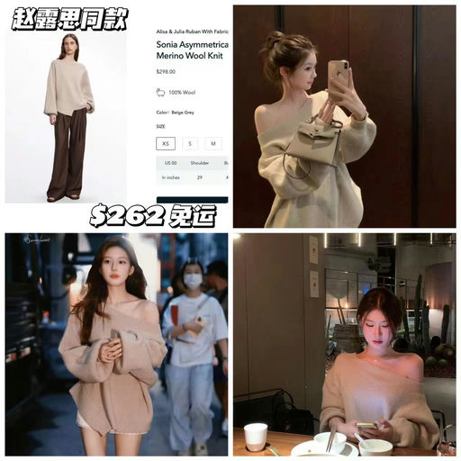 【刷屏小📕】赵露思同款毛衣，上新+88折