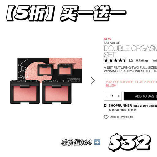 【全场8折】春日桃花妆