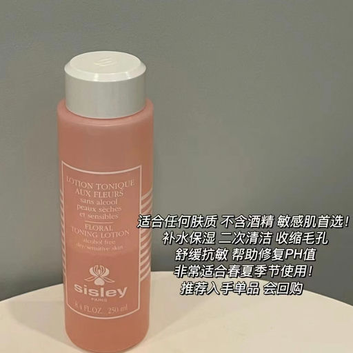 【初恋脸养成】Sisley黑玫瑰，变相5折