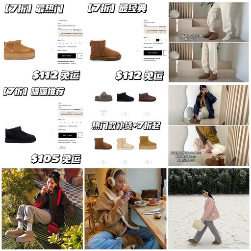 【7折UGG】热门款还有码