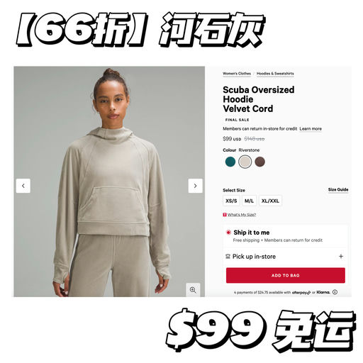 【冬日灯芯绒】66折