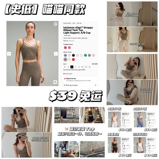 【喵喵同款史低】一件搭所有