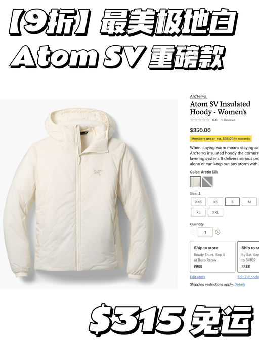 【Atom重磅款】最美极地白