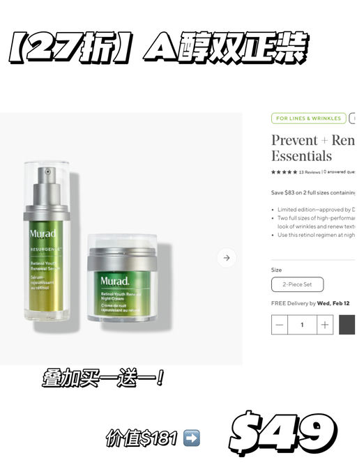 【27折！】【史低价+买一送一】