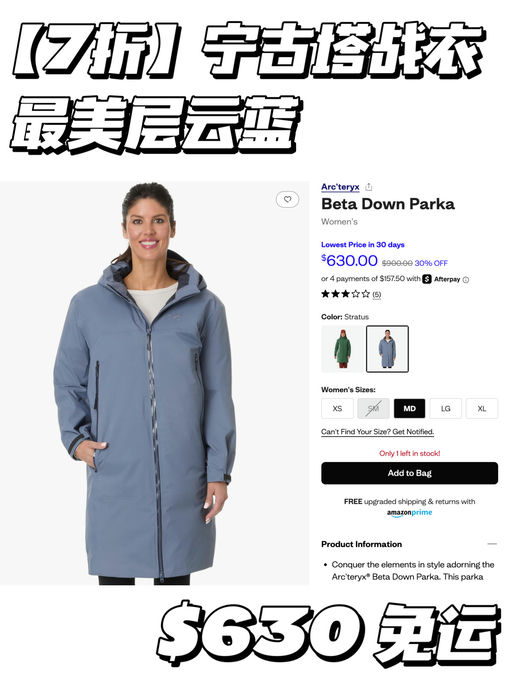 【近期最低价】宁古塔战衣