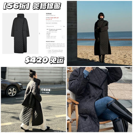 【秋冬氛围感】TTM合4-5折