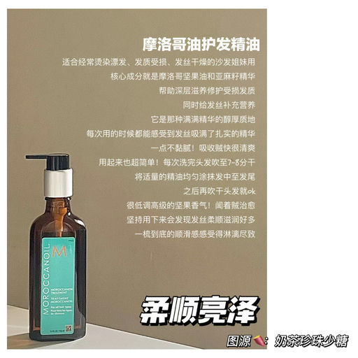 【护发神油】罕见67折