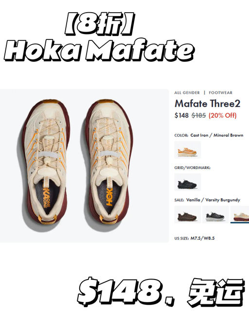 【Hoka 新款新色】【本季最火，落日流光】