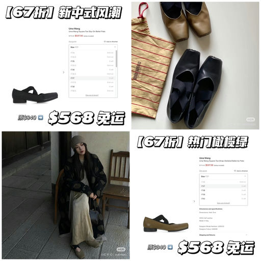 【新中式风潮】67折，最后6小时