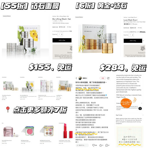 【套装额外7折】【钻石面膜合55折】