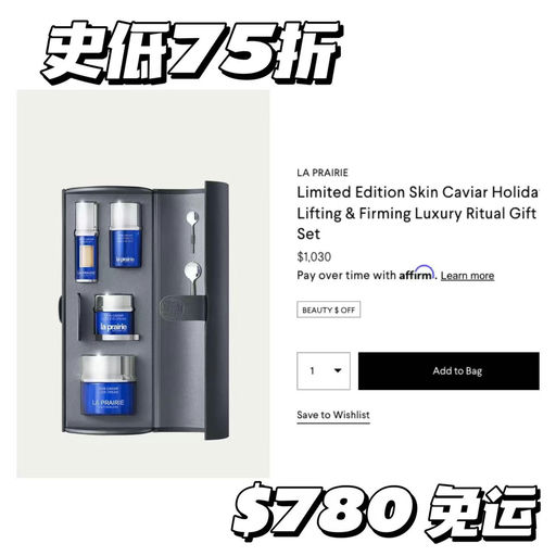 【一生回购】La Prairie，史低75折